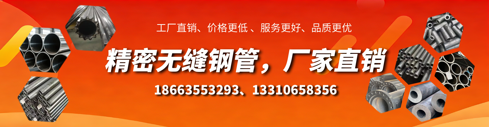 阿里精密无缝钢管厂家